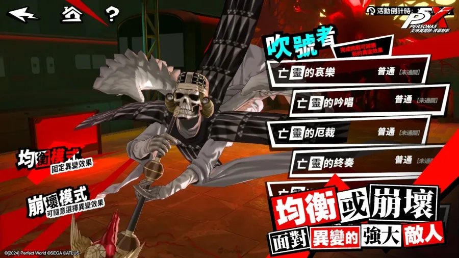 《女神異聞錄:夜幕魅影》X P3P 全球聯動開啟!5.4.1版本「逐月者之夢」正式上線,全新聯動角色「汐見琴音」登場 13 PIC013 1