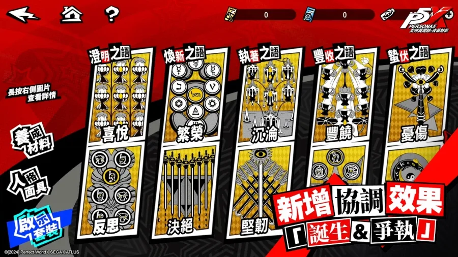 《女神異聞錄:夜幕魅影》X P3P 全球聯動開啟!5.4.1版本「逐月者之夢」正式上線,全新聯動角色「汐見琴音」登場 14 PIC014 1