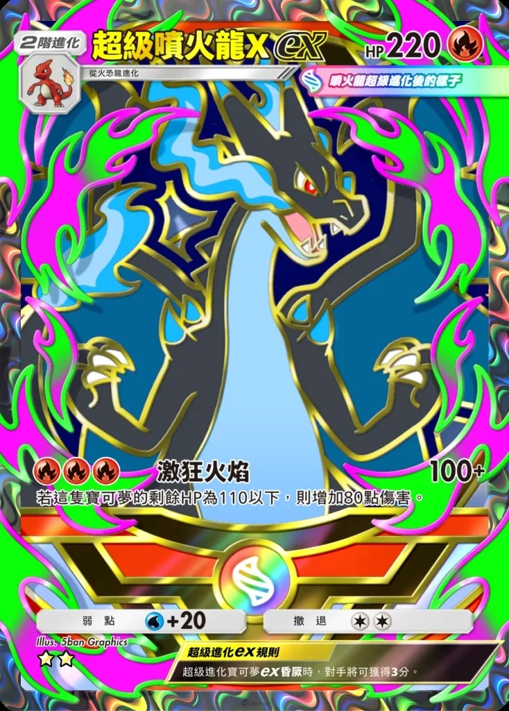 3 Mega Charizard