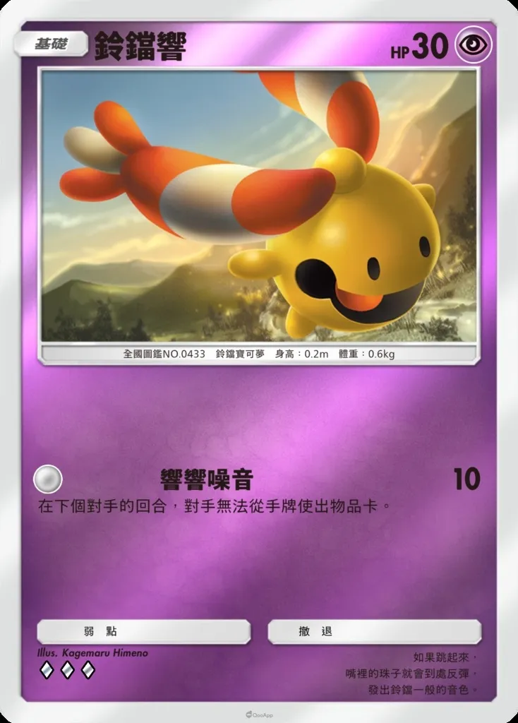 10 Chingling