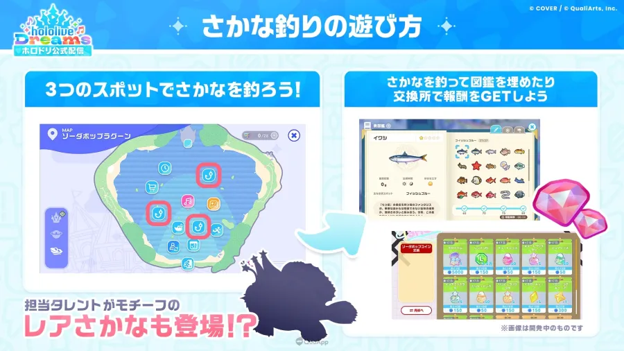 《hololive Dreams》首次大型更新第3區域「汽水泡泡灣」9月29日登場!全新小遊戲「水花飛球」&區域主題曲〈PARADISE!〉公開 4 0925 holodori soda pop lagoon area03 11