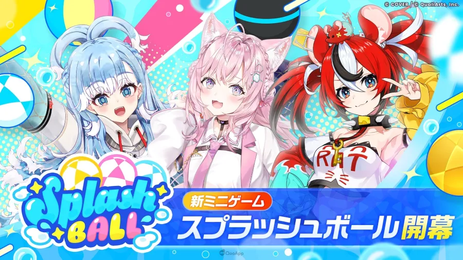 《hololive Dreams》首次大型更新第3區域「汽水泡泡灣」9月29日登場!全新小遊戲「水花飛球」&區域主題曲〈PARADISE!〉公開 5 0925 holodori soda pop lagoon area03 minigame splash ball