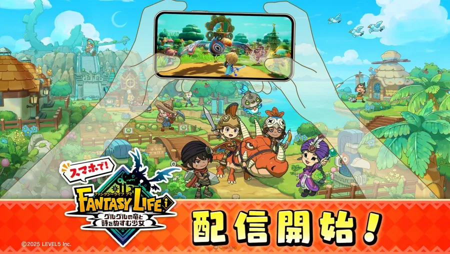 慢活RPG《奇幻生活ｉ 轉圈圈的龍和偷取時間的少女》手機版正式推出！《雷頓教授》《妖怪手錶》合作外觀登場