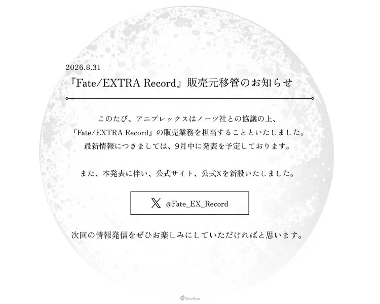 《Fate/EXTRA Record》確定改由Aniplex發行,新納一哉宣布辭去總監一職並離開Studio BB 2 HRBM 8daIAATjDH
