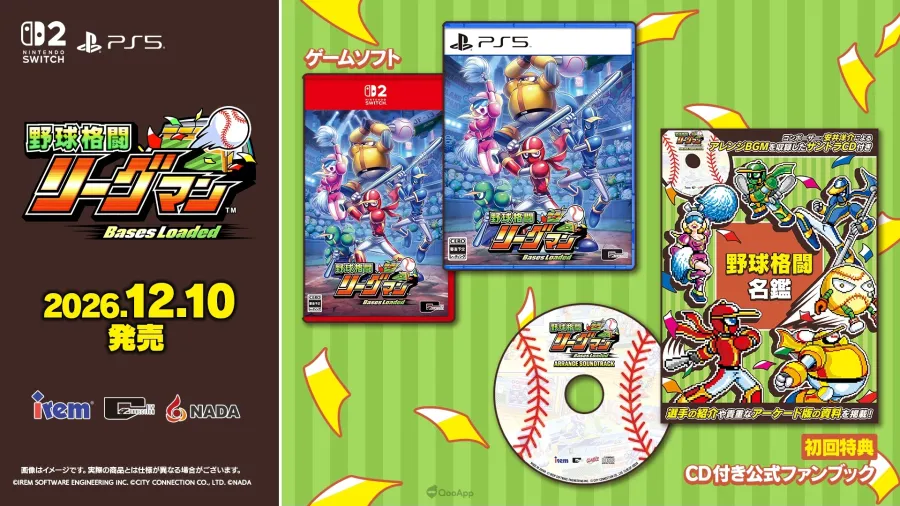 橫向捲軸動作遊戲《棒球殺手》完全重製版《棒球殺手 LEAGUE-MAN Bases Loaded》12月10日發售!將實裝《燃燒野球》聯名合作關卡 8 NBLM Package