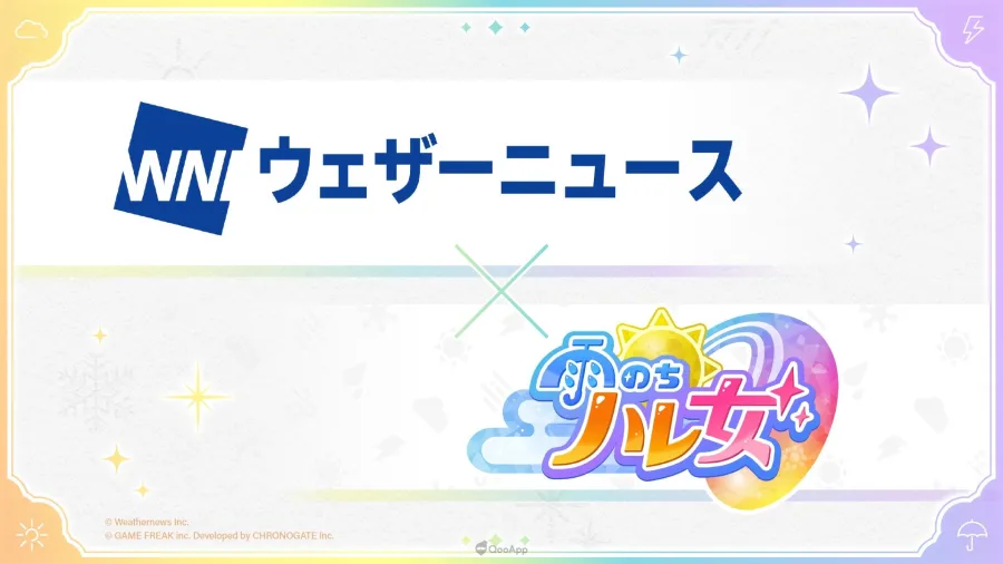 Game Freak發表全新手機遊戲《雨後晴天女孩》!與現實天氣連動驅散人們內心陰霾的魔法少女☀️ 6 hare01