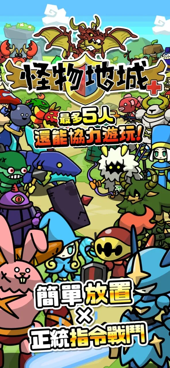 日本長青RPG手遊《怪物地城+》繁中版9月香港、10月台灣推出!事前登錄現已開放 2 mamodan tc screenshot 1