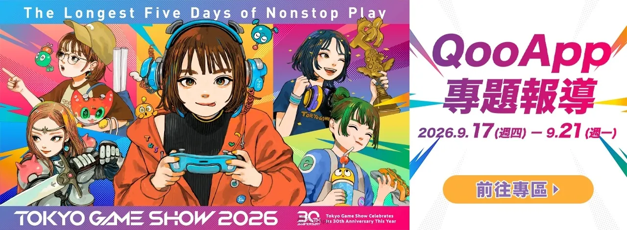 qooapp category tgs2026