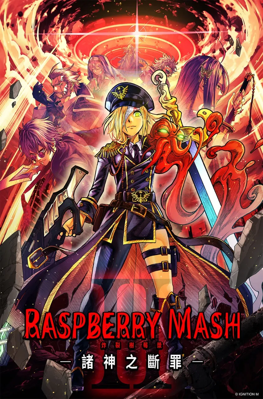 《炸裂樹莓漿》系列最新作《RASPBERRY MASH -諸神之斷罪-》全球事前登錄開跑！預計2027年上線
