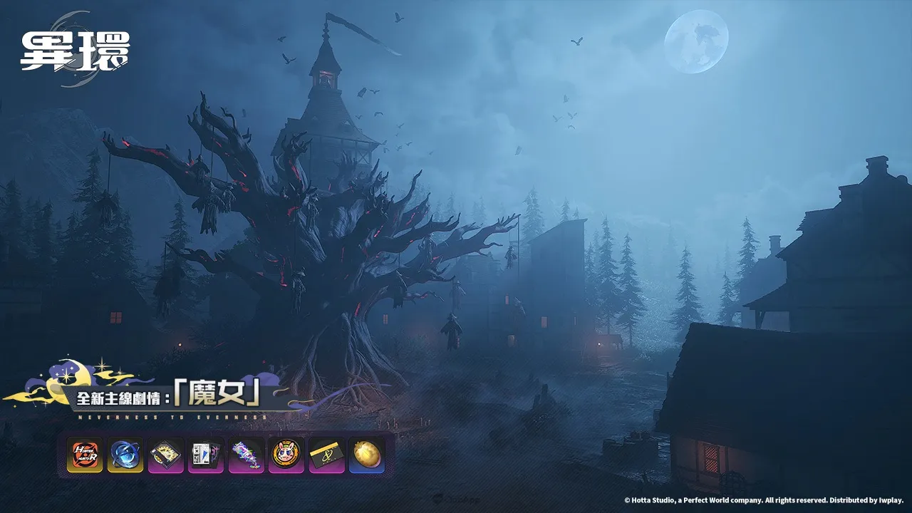 《異環》1.4版本「禱歌為誰而誦」正式上線,全新限定角色「黑羽」登場!Porsche聯動第二彈再掀海特洛疾速風潮 4 0930 nte v1.4 PIC004