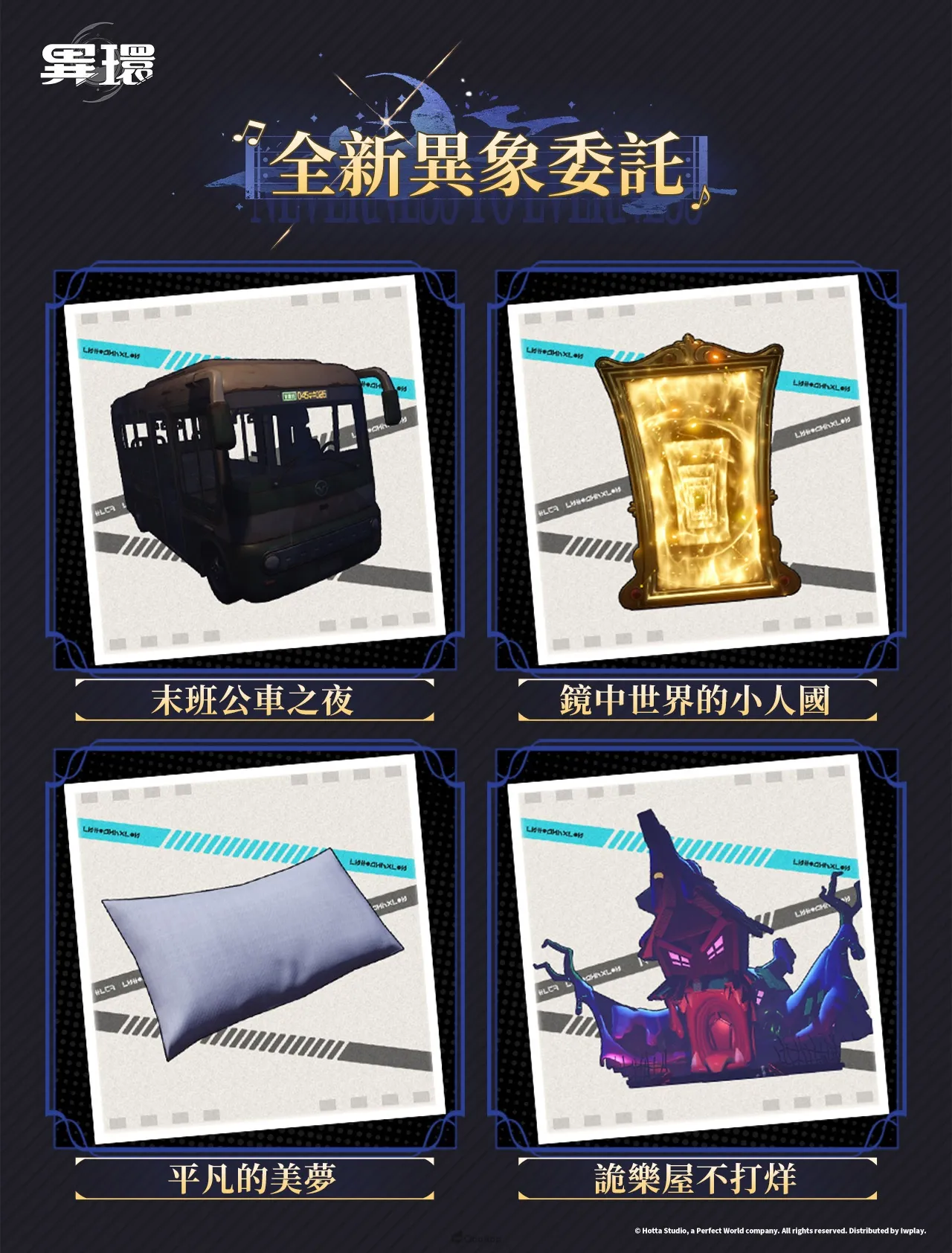 《異環》1.4版本「禱歌為誰而誦」正式上線,全新限定角色「黑羽」登場!Porsche聯動第二彈再掀海特洛疾速風潮 7 0930 nte v1.4 PIC007