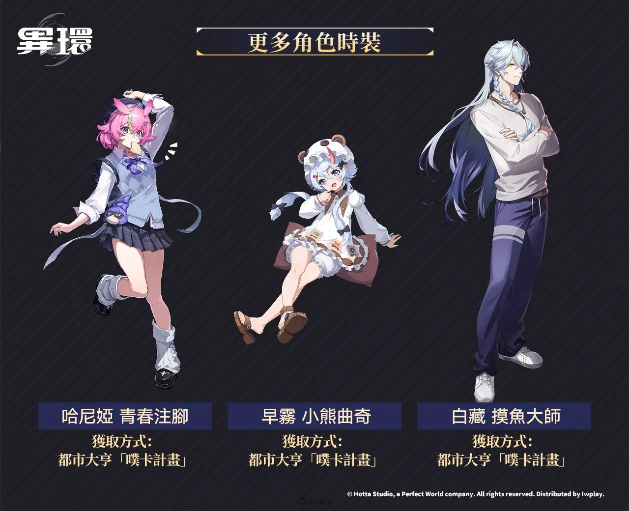 《異環》1.4版本「禱歌為誰而誦」正式上線,全新限定角色「黑羽」登場!Porsche聯動第二彈再掀海特洛疾速風潮 12 0930 nte v1.4 PIC012