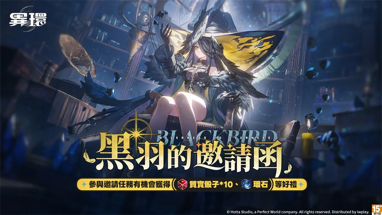 《異環》1.4版本「禱歌為誰而誦」正式上線,全新限定角色「黑羽」登場!Porsche聯動第二彈再掀海特洛疾速風潮 13 0930 nte v1.4 PIC013