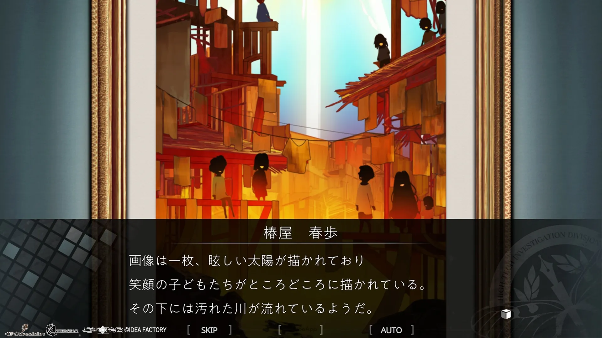 IDEA FACTORY成立全新對話式ADV品牌「IFChronicle」,首款作品《ICONOLOGY》公開前導官網&宣傳影片! 14 sub13 1