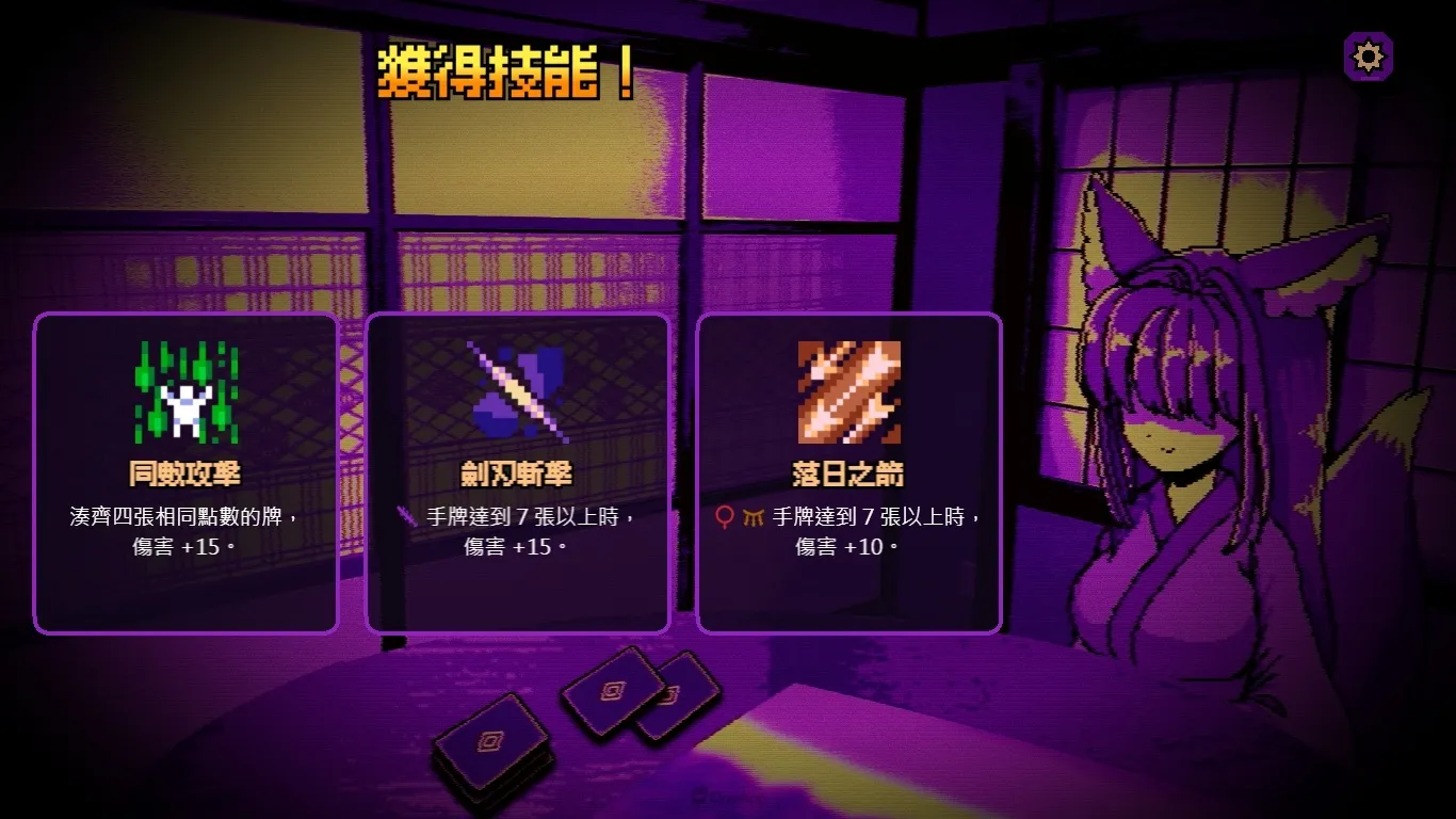 與獸耳少女展開賭命牌局的輕度Rogue卡牌遊戲《禁忌村心動撲克牌》新增繁體中文支援 5 taboo village tokimeki card game screenshot5 tchinese
