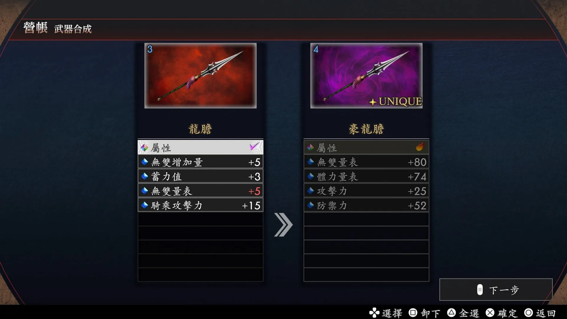 05 gameplay weapon