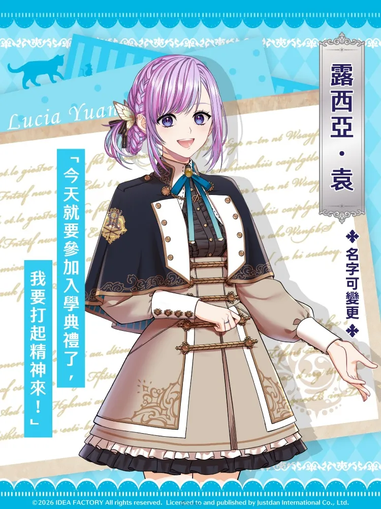 與學生會菁英們的心動交會,Nintendo Switch《魔法奇遇 ~有苦衷的少女為贏取未來前往異國魔法學校留學~》12月發售並公開多位角色情報! 2 toramagi NR2 00