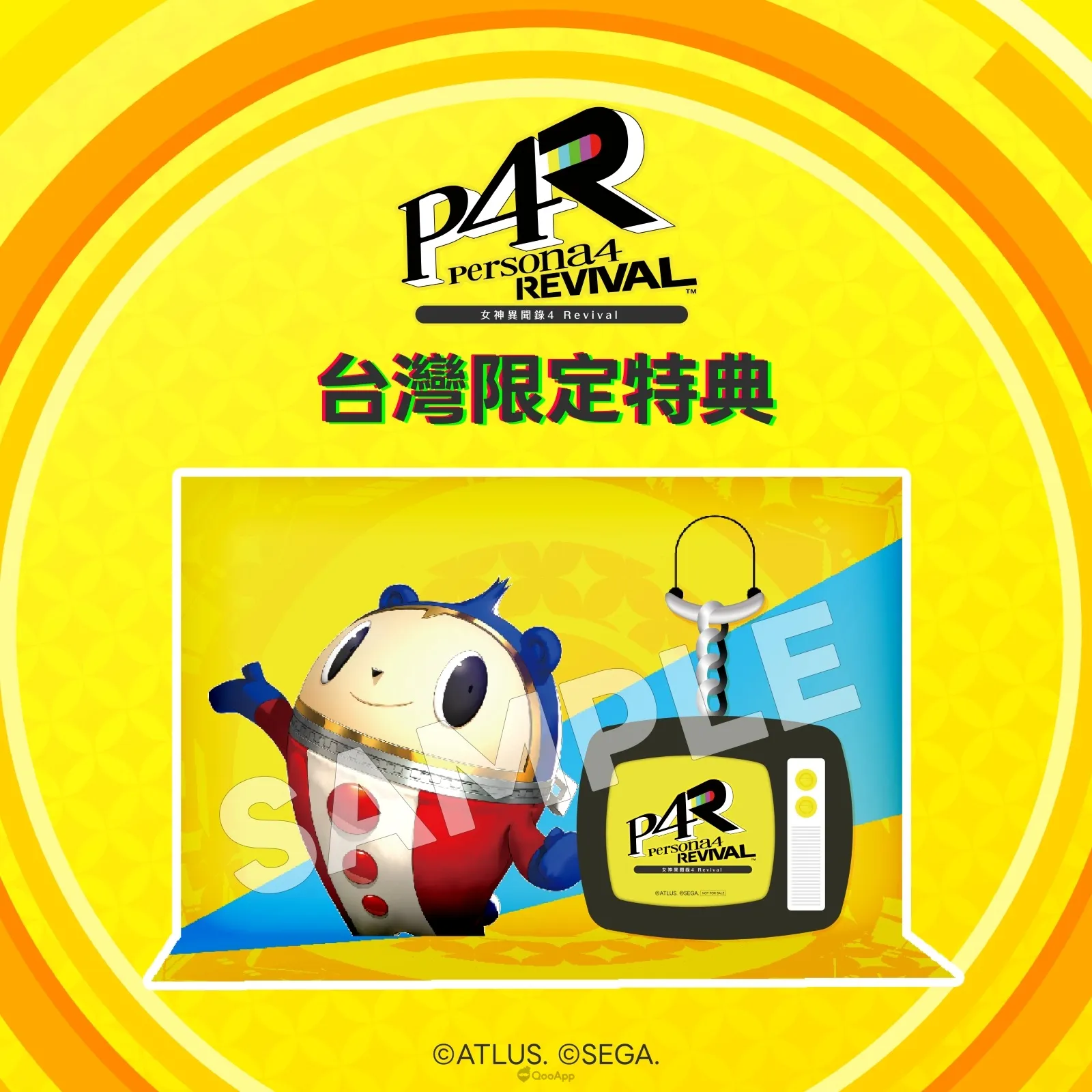 《女神異聞錄4 Revival》公開「陰影篇」宣傳片,台灣實體版限定特典「小熊的深夜電視鑰匙圈」亮相 2 P4R TWbonus