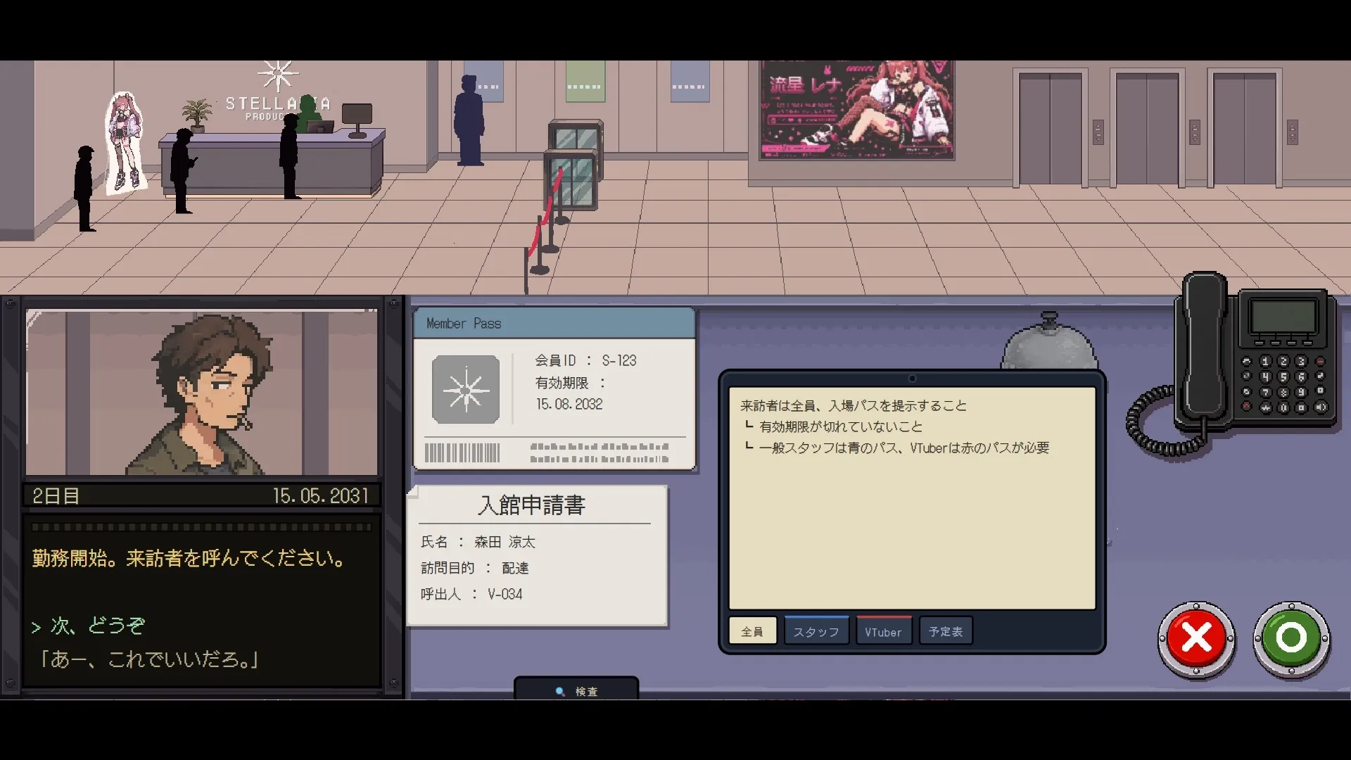 VTuber×文件審查×懸疑遊戲《你推的她,真的是你了解的那個她嗎?》公開Steam Demo!為守護「推」成為保全,揭開事務所黑暗面 4 Screenshot 01 Document Check JA