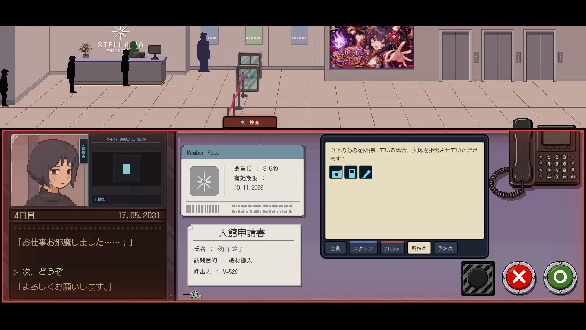 VTuber×文件審查×懸疑遊戲《你推的她,真的是你了解的那個她嗎?》公開Steam Demo!為守護「推」成為保全,揭開事務所黑暗面 5 Screenshot 02 Authentication JA
