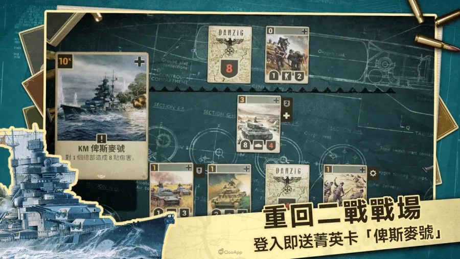 全球百萬指揮官集結!二戰題材卡牌遊戲《KARDS》秋季狂歡盛典9月30日正式開跑 2 0930 KARDSccg QooApp PR01