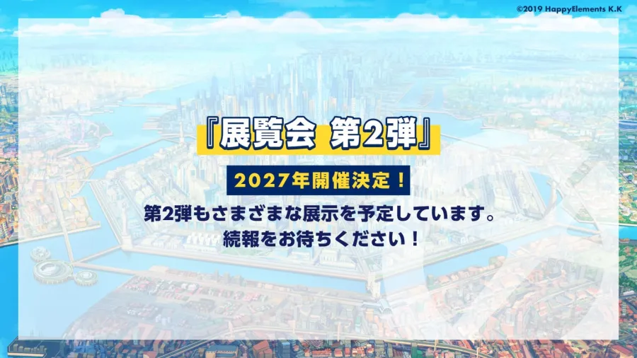 感謝司令6年的帶領!《HELIOS Rising Heroes》以故事圓滿結束形式在12月28日結束服務,預定轉為可鑑賞各項內容的離線版 4 HPLopHcbAAAYPTn