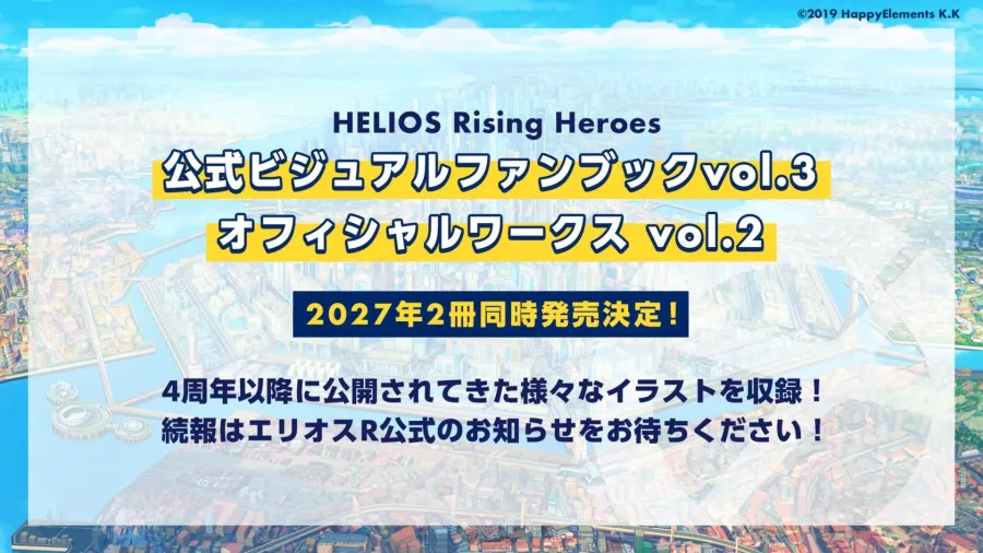 感謝司令6年的帶領!《HELIOS Rising Heroes》以故事圓滿結束形式在12月28日結束服務,預定轉為可鑑賞各項內容的離線版 5 HPLoL7VaUAEwlub