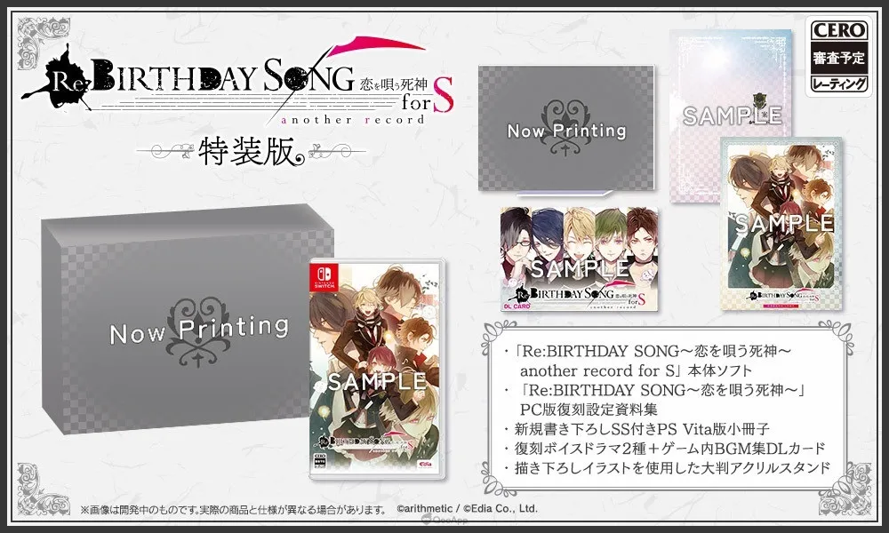 honeybee死神彼氏系列《Re:BIRTHDAY SONG~恋を唄う死神~another record》Nintendo Switch移植版將於2027年2月25日發售! 7 sub1