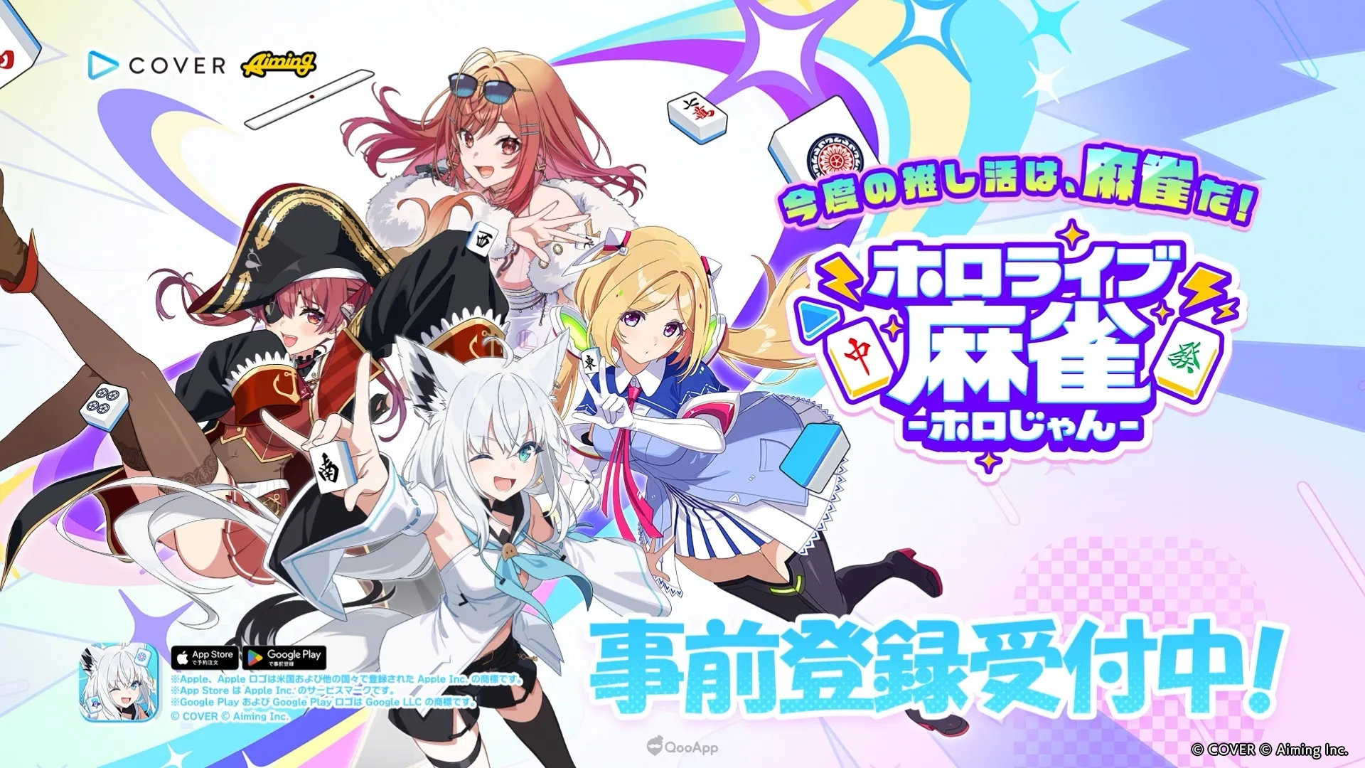 與推一起打麻將!《hololive 麻將》將於2026年內手機/PC平台同步上線! 5 sub9 1