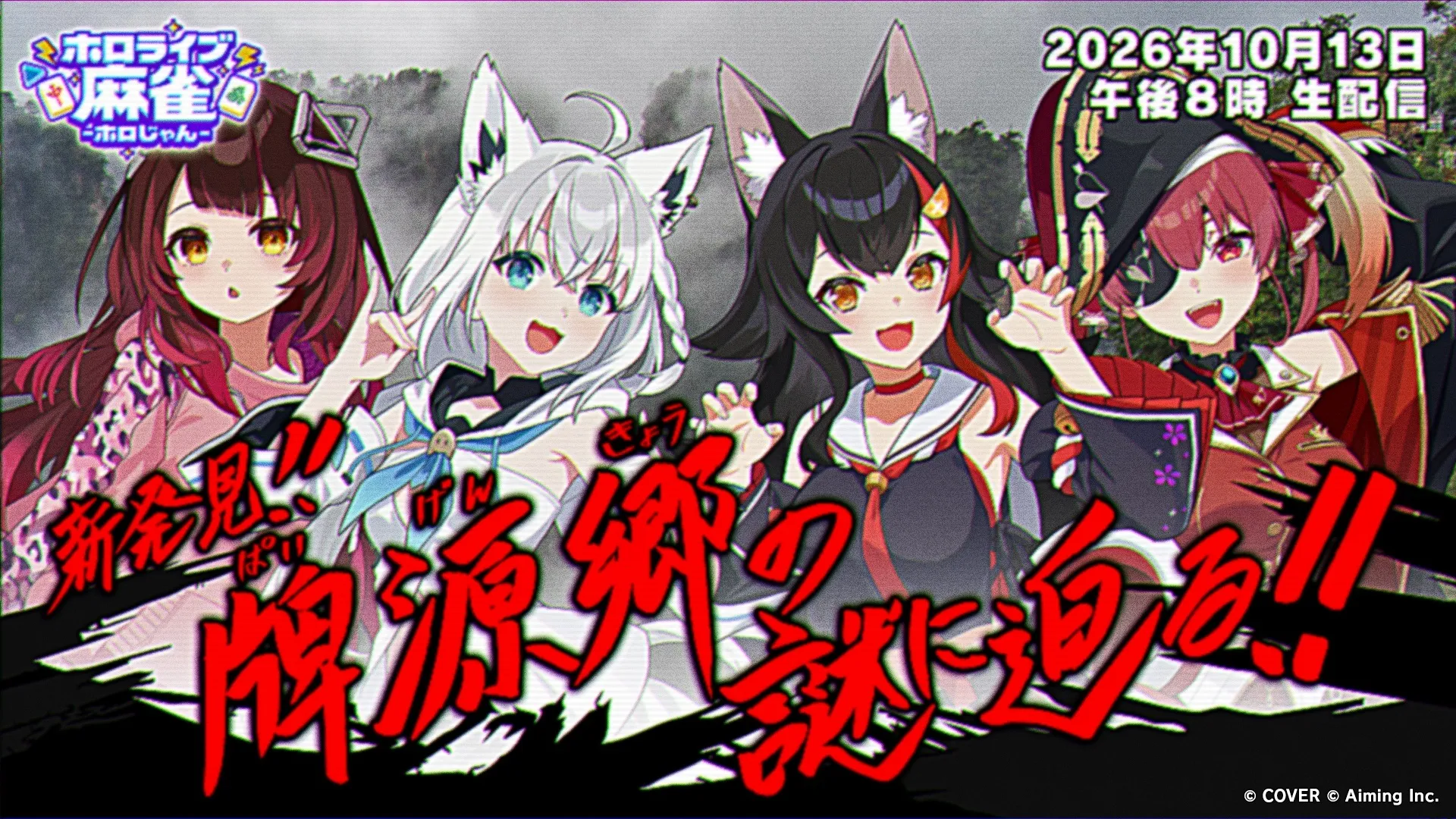 與推一起打麻將!《hololive 麻將》將於2026年內手機/PC平台同步上線! 10 sub14