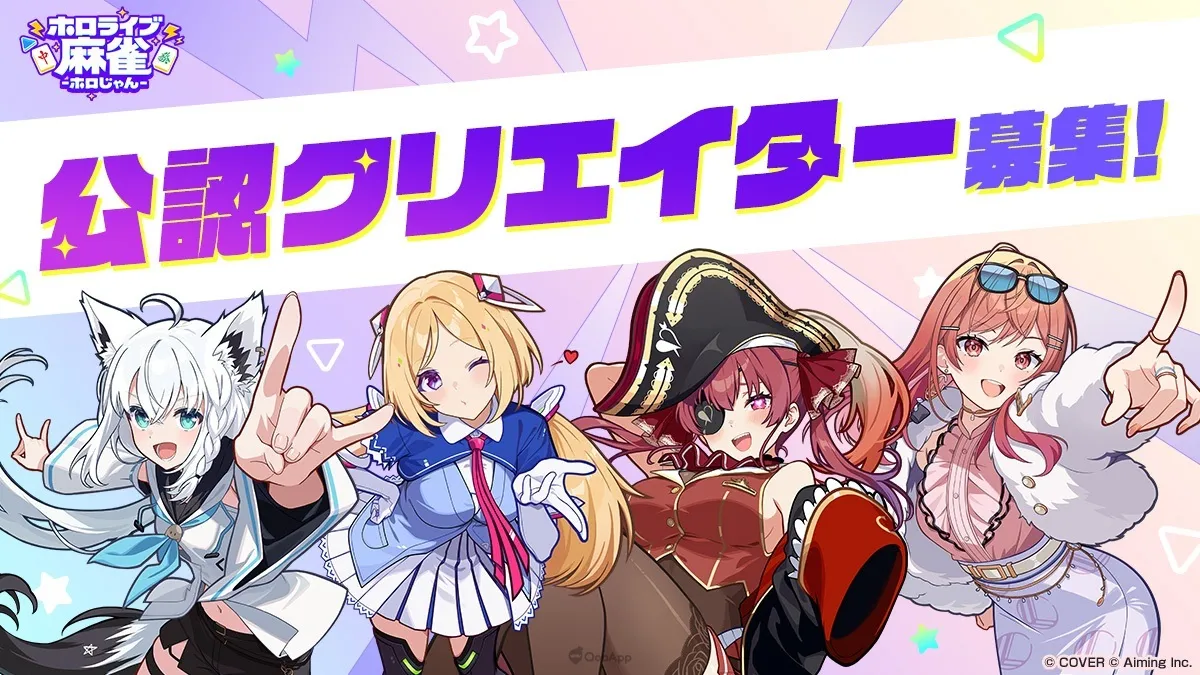 與推一起打麻將!《hololive 麻將》將於2026年內手機/PC平台同步上線! 12 sub11 1