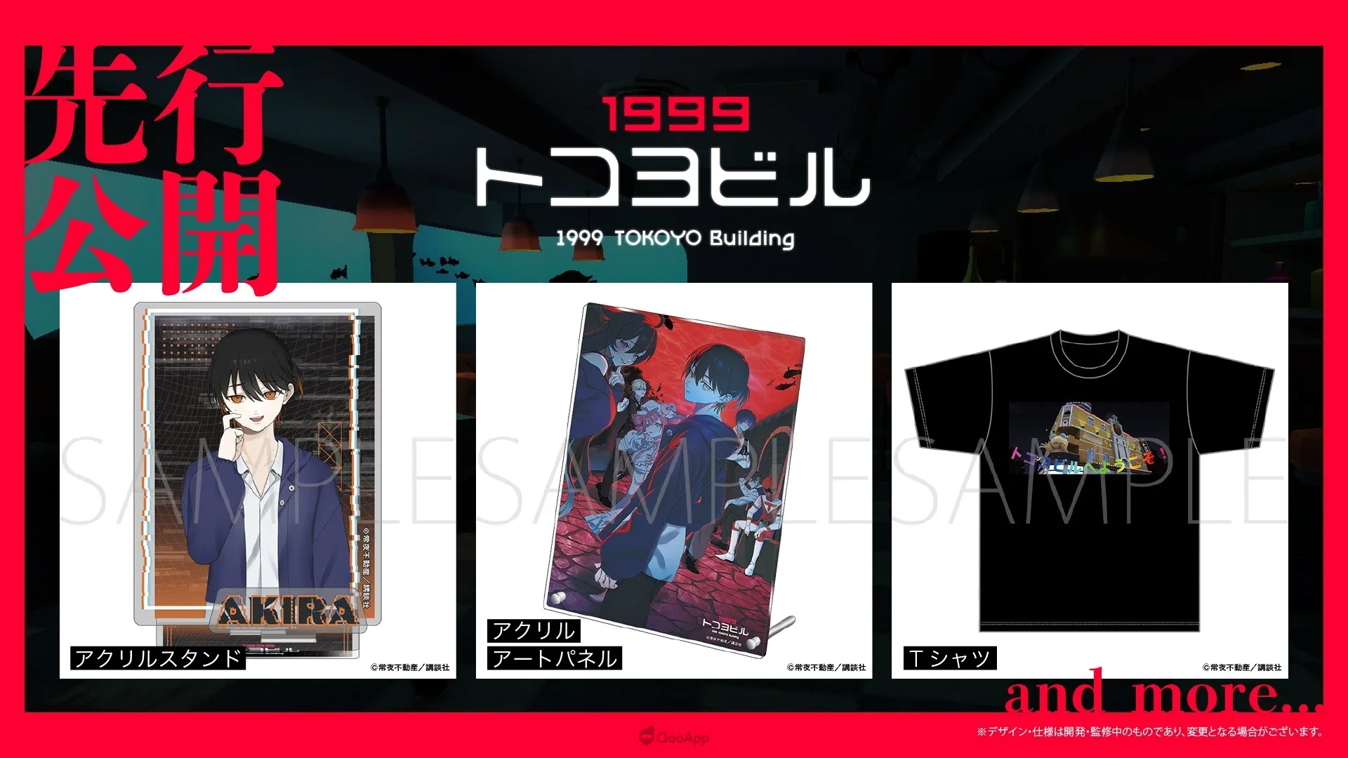新復古×恐怖ADV《1999TOKOYO Building》將於11月10日Steam發售，開放完整第一章體驗版尋找危險同事們的秘密