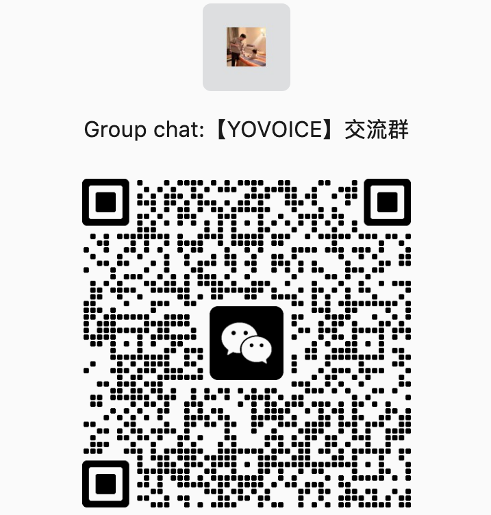 yovoice 微信交流群二维码