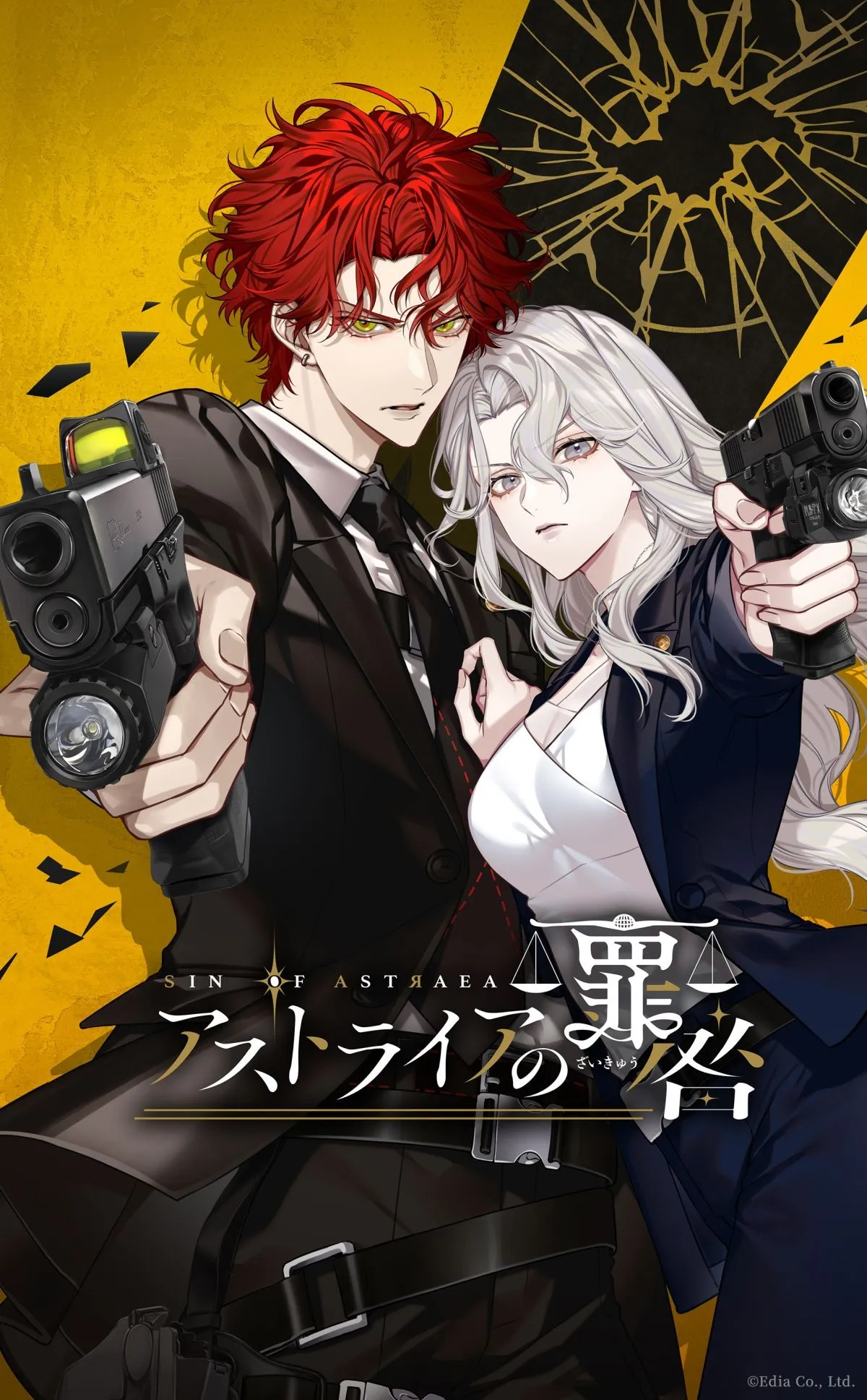 MintLip+首款乙女遊戲《阿斯特賴亞的罪咎》日文版將於2027年3月25日發售!謎團重重的正宗犯罪懸疑戀愛! 10 astraea10