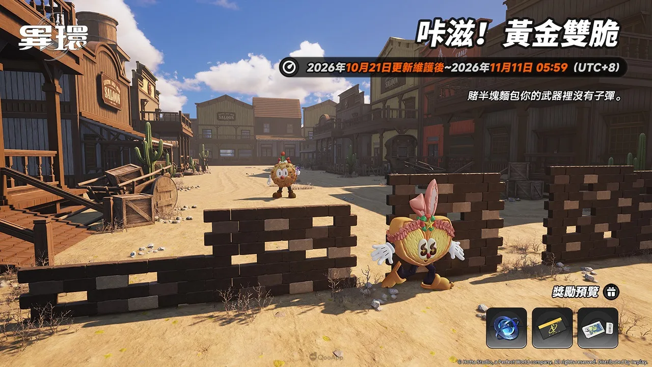 《異環》全新角色「明音凜」登場！攜手「光泉茉莉茶園」跨界合作活動10月28日正式展開