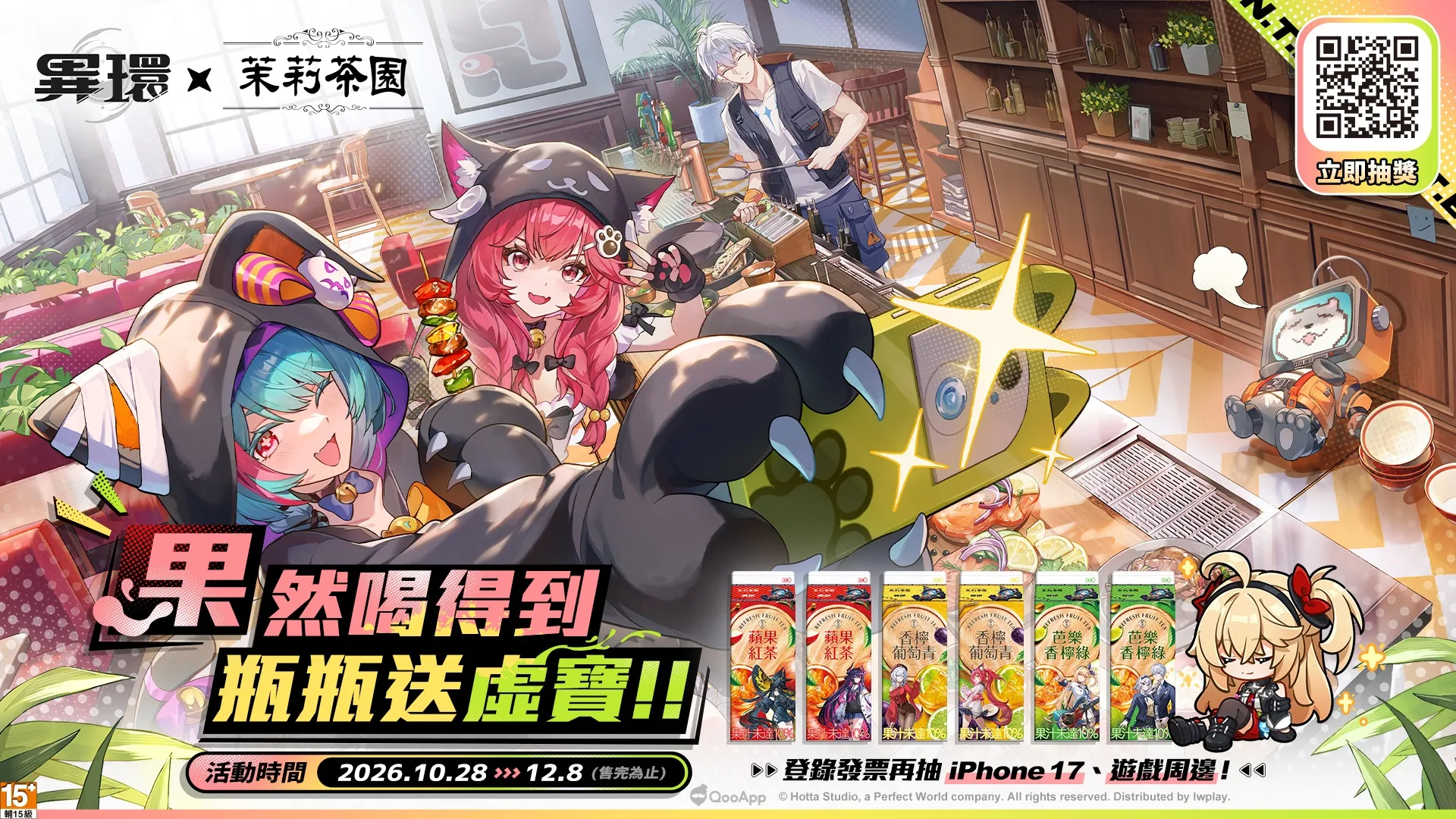 《異環》全新角色「明音凜」登場!攜手「光泉茉莉茶園」跨界合作活動10月28日正式展開 10 1021 nte akane rin PIC010