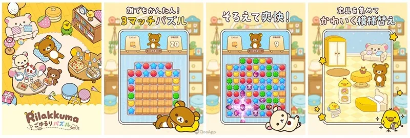 拉拉熊新作益智手遊《拉拉熊 悠閒三消》將於2027年初推出!事前登錄進行中🍀 2 sub1 vert